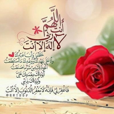 اللهم اني اسالك حبك وحب من ينفعني حبه عندك