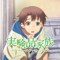 ★ 上下巻2枚セット実験品家族-クリーチャーズファミリーデイズ[DVD] ☆ 上下巻2枚セット実験品家族-クリーチャーズファミリーデイズ