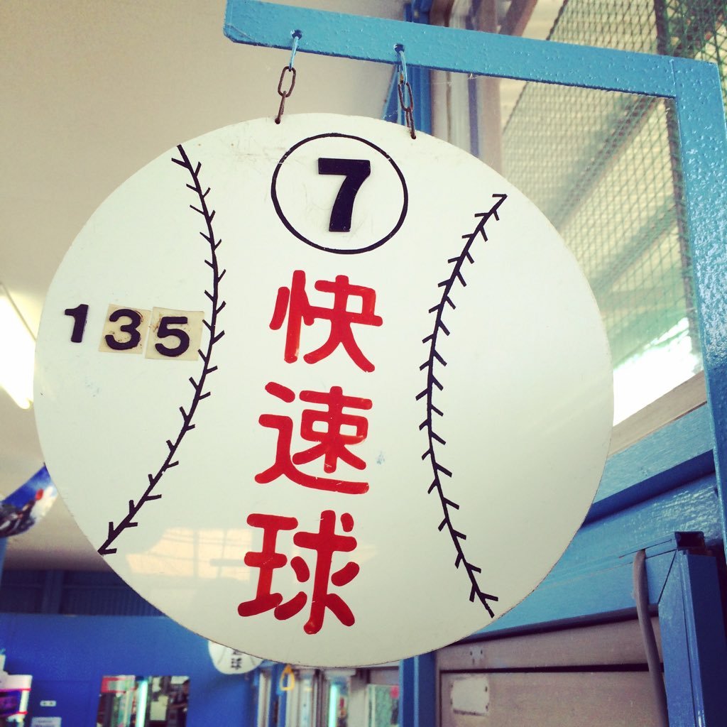 広島在住の野球好きです。ツイートの8割くらいが広島のアマチュア野球についてです。たまに試合の実況もします(目障りな時はミュート推奨)。たまに球場周辺の美味い飲食店情報もアップします。