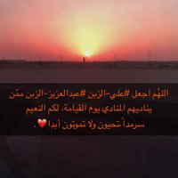 ام عبدالرحمن الزبن(@msz0987) 's Twitter Profile Photo