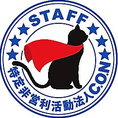 地域猫活動、公営住宅とペット、ペット防災、多頭飼育崩壊、高齢者とペット問題など人と動物にまつわる社会課題に取り組んでいます。ワンウェルフェア、真に共生する社会を目指します。●現場の声を施策へつなぐ〜https://t.co/gu045vDFN4●日々の活動〜https://t.co/iR1I05NSeP