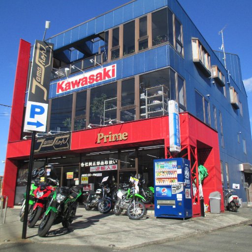 東京都立川市にあるカワサキ正規取扱店です。 カワサキ一筋４５年！！
　　　
営業時間：AM10:00～PM7:00　　　　
定休日：毎週月曜、第三火曜日