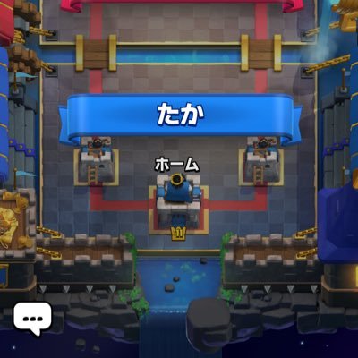 クラロワ たか 無課金貫き Evlasdxxwmbctdm Twitter