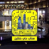 تغطيات سناب حي حطين (@ruhexit2) Twitter profile photo