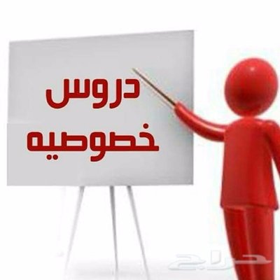 دروس خصوصية في الإبتدائي Oran Oran Algerie