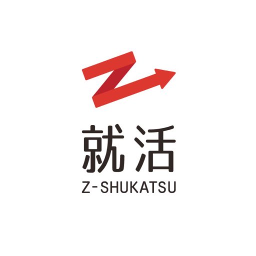 株式会社ジールキャリアが運営する、2019年度卒新卒向け就活支援サービス公式アカウントです！ 為になる情報や、就職活動マメ知識を配信していきます！ https://t.co/mNnPZVdnb3 2018卒こちら→＠Z_shukatsu Instagram Z_shukatu