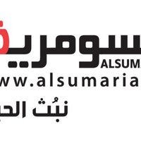 السومرية نيوز (@fmf_i2) Twitter profile photo