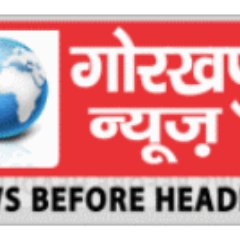 Gorakhpur news - NEWS BEFORE HEADLINE