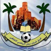 فريق شباب نخل (@shababnakhall) Twitter profile photo