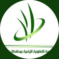 الجمعية التعاونية الزراعيه بعنيزة(@agrcoop) 's Twitter Profile Photo