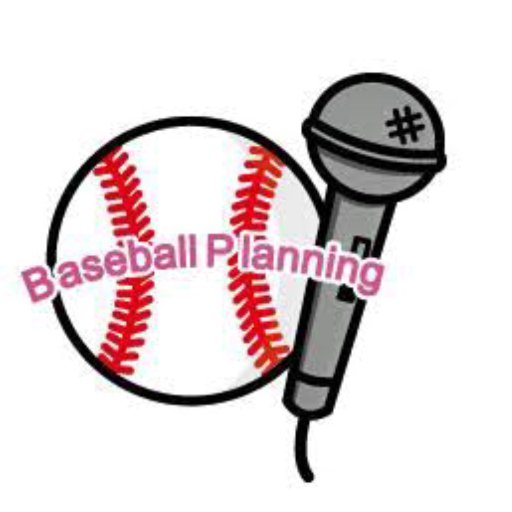 株式会社BaseballPlanningの公式Twitterです。お仕事やレッスンの様子、お知らせなどをつぶやきます。ご依頼・ご質問は、リプやDMにてお気軽にお問い合わせください！【BPってどんな会社？】➡ https://t.co/4c2oqsDI4G