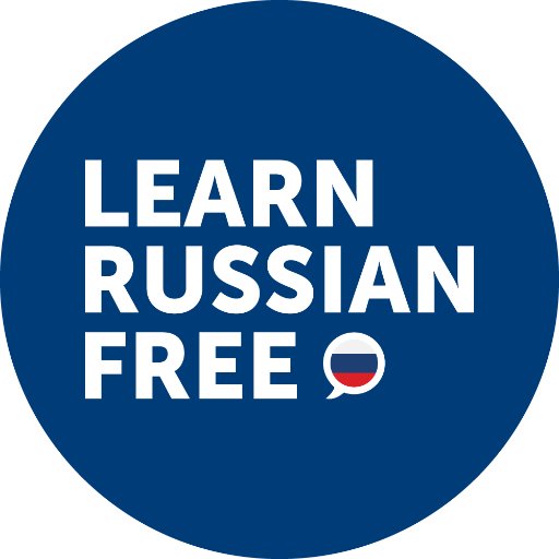 Start speaking Russian in a few minutes
- Video & Audio Lessons
- iOS/Android Apps
- Your own Teacher
Sign up for a Free Lifetime Account ⬇
#LearnRussian
