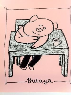 いつも笑顔で・・・