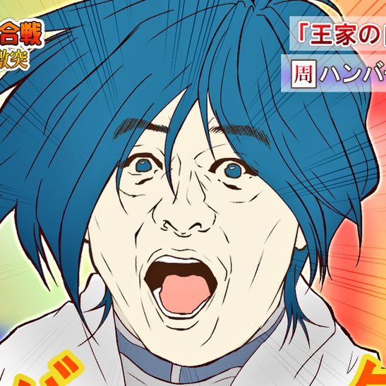 mt_julie's profile picture. ■成人済腐◾︎日常と趣味/日常すぎて鍵垢◾︎SH/ダイヤ/FGO/封神/WJ