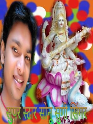 SugiSonu's profile picture. Sonu Sugi Official