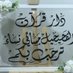 دار القرآن الفحيحيل (@centerquran) Twitter profile photo دار القرآن الفحيحيل (@centerquran) Twitter profile photo