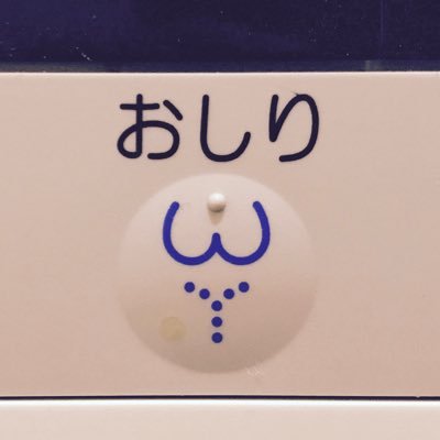 おしり君 0shirikun Twitter