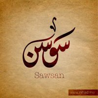 Dr.Sawsan Hanafi (@sawsanthh) 's Twitter Profile