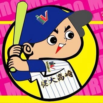 東京から健大高崎、群馬県勢を応援してます。
気軽にフォローしてください。

U15野球もすき。
MLB→NYYファン
冬は、ラグビーとアメフトと駅伝みてます。