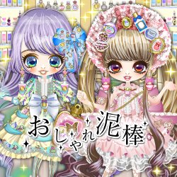 オードリー おしゃれ泥棒 公式 Yahoo モバゲーで30万人突破 Pc スマホ 大人気アバターゲーム 麗しき神秘の世界 女神ガチャ本日開始 今回プレミアムガチャを5回回すとスペシャルアクセ ピンクシャイン 貰えます おしゃ泥 Http T Co Uio5ep0pzp
