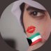 كويتي ذٌوَقُ في الإمارات 🇦🇪🖐🏼😍 (@ungznapz98vznyf) Twitter profile photo كويتي ذٌوَقُ في الإمارات 🇦🇪🖐🏼😍 (@ungznapz98vznyf) Twitter profile photo