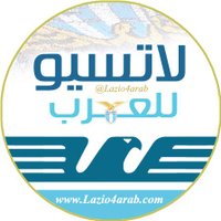 Lazio4arab.com (@lazio4arab) 's Twitter Profile Photo Lazio4arab.com (@lazio4arab) 's Twitter Profile Photo