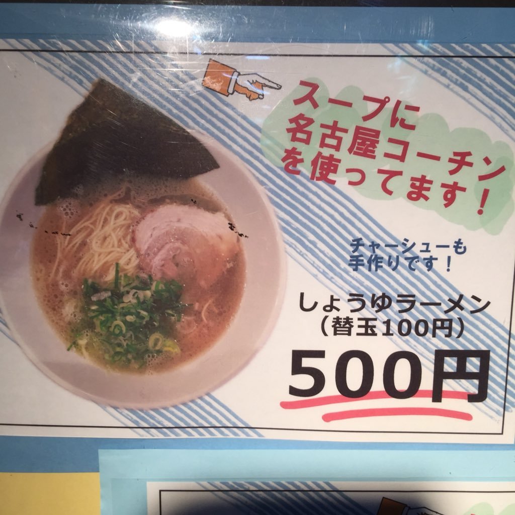 いつもご愛顧いただき、ありがとうございます。 このたび麺家はっきゅうは、11月15日をもちまして、閉店する事となりました。 皆様より格別のお引き立てを賜りましたこと、心から感謝申し上げす。          麺家はっきゅう            平成29年11月1日