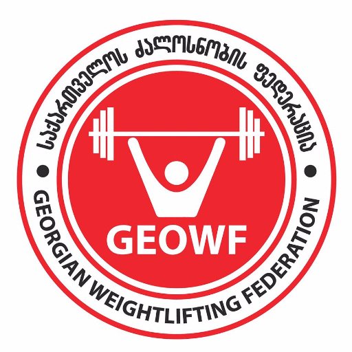 Georgian Weightlifting Federation🇬🇪