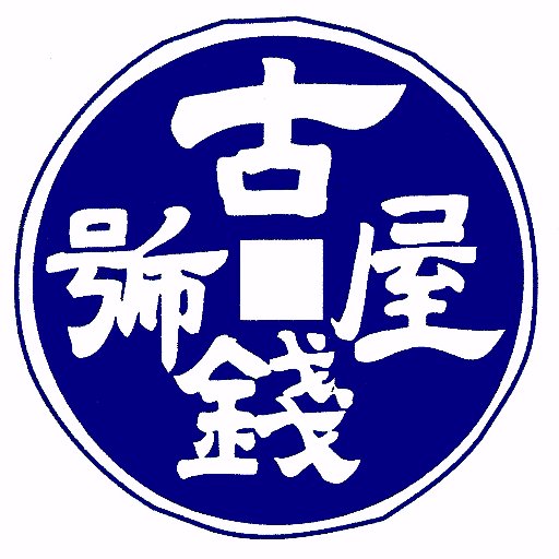 山梨県北杜市大泉町の酒蔵、谷櫻酒造の公式Twitterアカウントです。  商品やイベント、地域の情報などをつぶやいていきます。