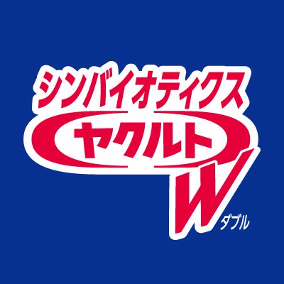 シンバイオティクスヤクルトw シンバイオティクスとは プロバイオティクス 乳酸菌やビフィズス菌 とプレバイオティクス 腸内の乳酸菌を増やすガラクトオリゴ糖等 を一緒に摂取すること まずはお店へgo T Co Dwa9wiptme
