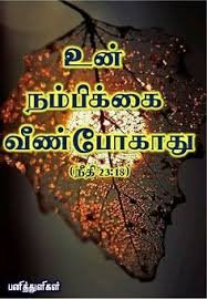 RevvJoshua1's profile picture. ministeries