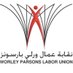 نقابة وُرلي (@wpo_union) Twitter profile photo نقابة وُرلي (@wpo_union) Twitter profile photo