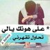 ...مبادل 20من عدن (@iipptoro4yensnl) Twitter profile photo ...مبادل 20من عدن (@iipptoro4yensnl) Twitter profile photo