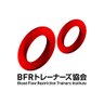 bfr_trainers's profile picture. 安全で正しいBFRトレーニングの 普及をのため、BFRトレーナー資格者の育成を
行っています。パーソナルトレーナー、鍼灸師、治療家等の方お待ちしております。公益財団法人日本健康スポーツ連盟の推奨資格です。資格取得後のサポートも充実。セッションの組立から集客、SNSの使い方など様々なサポートを行っています。