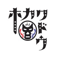 ホカクドウ (@hokakudo) 's Twitter Profile Photo ホカクドウ (@hokakudo) 's Twitter Profile Photo