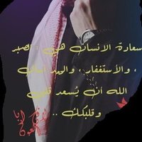 لافي أباالعون (@999_9_) 's Twitter Profile Photo لافي أباالعون (@999_9_) 's Twitter Profile Photo