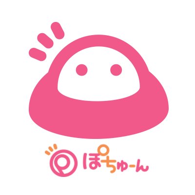 ぽちゅーんさんのプロフィール画像