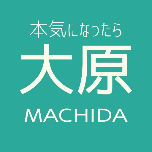 machida_oohara Profile Picture