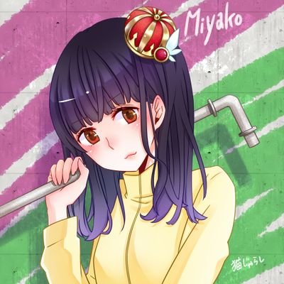 みやこさんのプロフィール画像