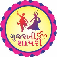 ગુજરાતી શાયરી (@gujaratishayri9) 's Twitter Profile Photo