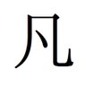 bonzin19's profile picture. 気まぐれで浮上します。ゲーム関係の話に反応します。崩壊スターレイル、アッシュアームズやってます。