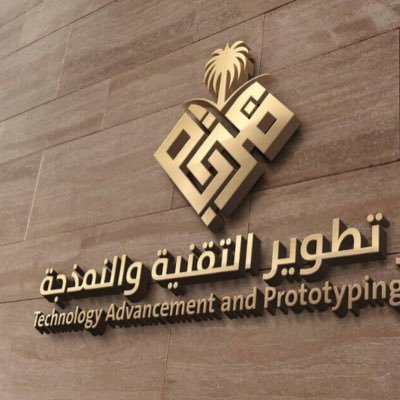 TAP_KSU's profile picture. جامعة الملك سعود، معهد ريادة الأعمال، مركز تطوير التقنية والنمذجة ...