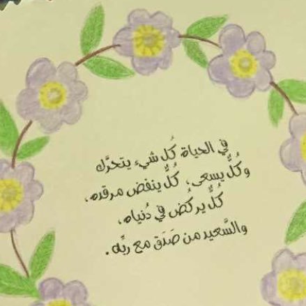 ﴿وَلِلَّهِ غَيبُ السَّماواتِ وَالأَرضِ وَإِلَيهِ يُرجَعُ الأَمرُ كُلُّهُ فَاعبُدهُ وَتَوَكَّل عَلَيهِ وَما رَبُّكَ بِغافِلٍ عَمّا تَعمَلونَ﴾