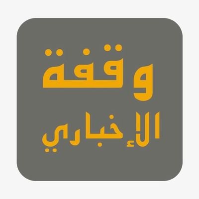 ‏‏المملكة العربية السعودية