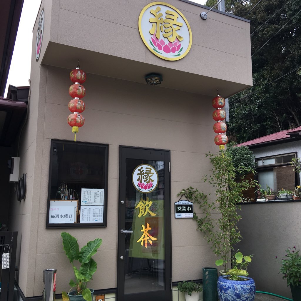 小さな住宅街の中華料理屋、”飲茶''。メインは分厚い皮でモッチモチパリッパリで小籠包のようにぶしゅっと出る肉汁がたまらない焼き餃子！3年前に閉店した町田駅、華美餃子館が復活です！おばあちゃんの餃子をもう一度。4/15！オープンいたしました！！ ※水曜日定休日