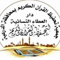 دار العطاء مساءً (@dar5ozama) 's Twitter Profile