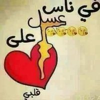 سااااالب في صنعاء وف (@9s3powharxnrvk3) Twitter profile photo