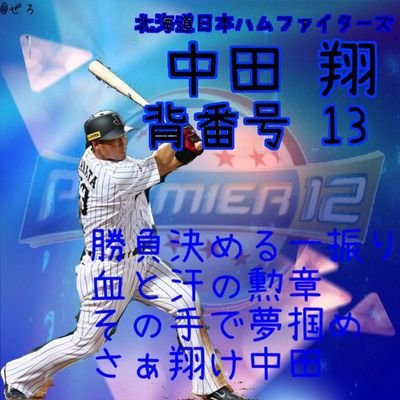 og3rsun0's profile picture. 多摩高野球部1年3組元霞台中野球部
SEKAI NO OWARI、レミオロメン、GReeeeN、スカイピース、日ハムが好き！