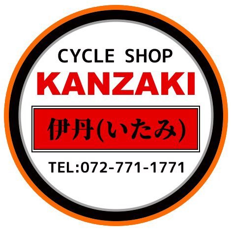 サイクルショップカンザキ 伊丹店