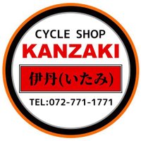 サイクルショップカンザキ 伊丹店(@ITAMIKANZAKI) 's Twitter Profile Photo